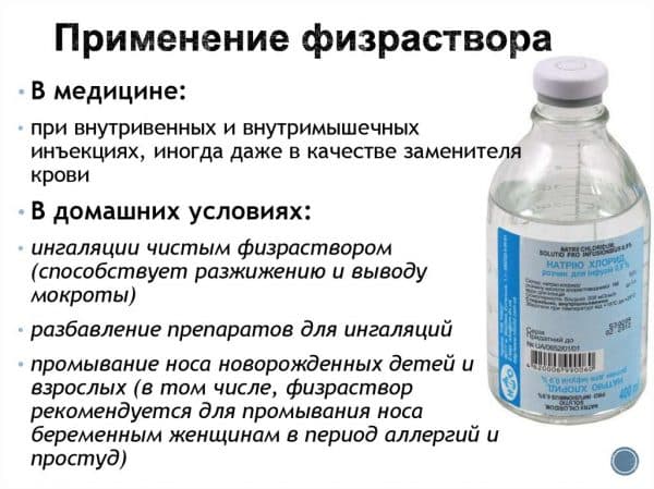 Доктор комаровский о рецепте солевого раствора для промывания носа ребенку