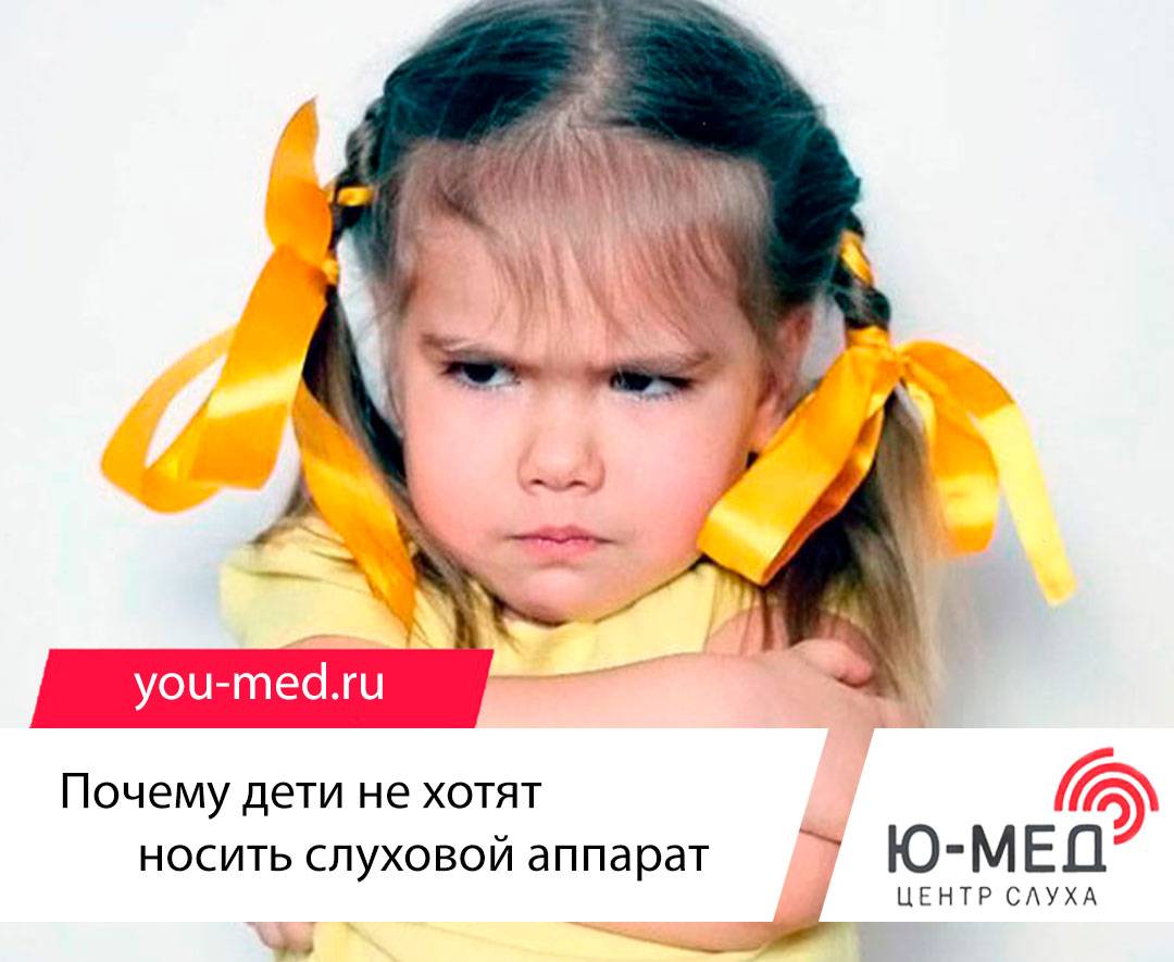 Где проверить слух у ребенка? (москва) - аудиограмма ребенку - запись пользователя ольга (athen) в сообществе здоровье - от трех до шести лет в категории рекомендации и поиск врачей (указывать город) - babyblog.ru