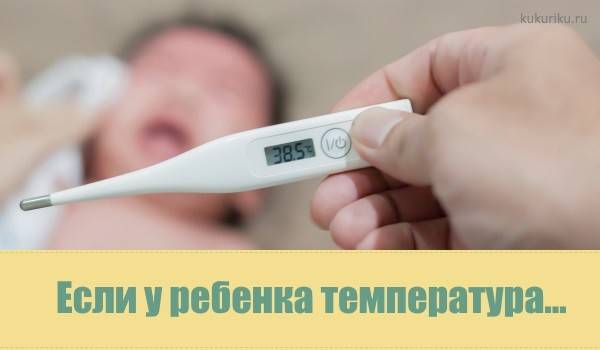 Норма температуры у ребенка до года: мнение специалистов