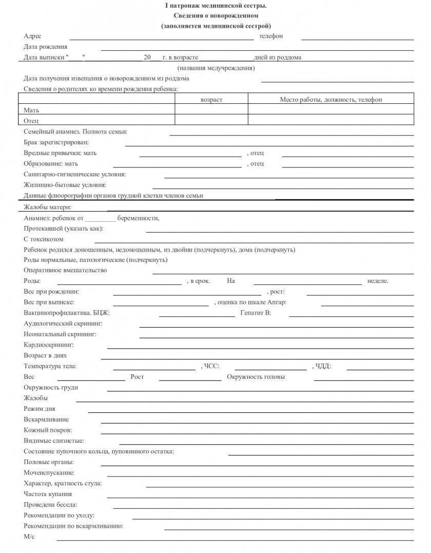 Propiska-sroki-posle-vypiski - запись пользователя ириша базан (id1847671) в сообществе здоровье новорожденных в категории посещение врача - babyblog.ru