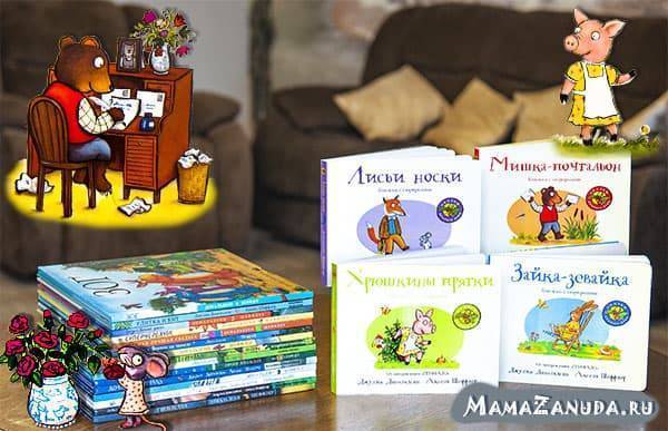 Лучшие детские книги: для малышей и дошкольников . книги для самых маленьких