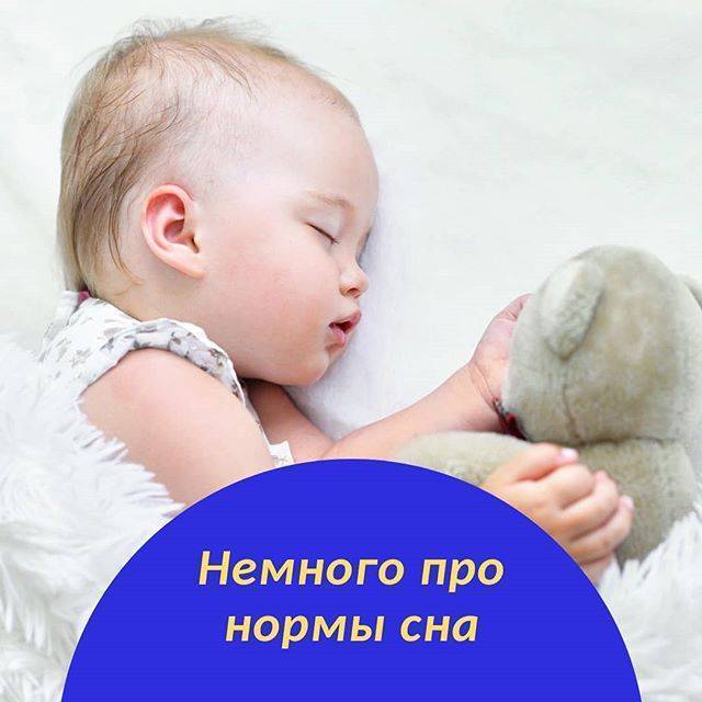 Ребенок плохо спит ночью? изучаем правила «золотого» детского сна!