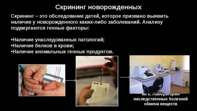 Неонатальный скрининг. реву! - неонатальный скрининг отзывы - запись пользователя лилия (kienott) в сообществе здоровье новорожденных в категории анализы - babyblog.ru