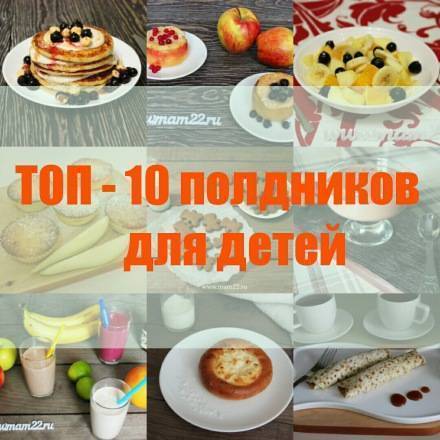 Полезный завтрак – быстро: 9 рецептов завтраков для детей. что приготовить ребенку на завтрак за 20 минут