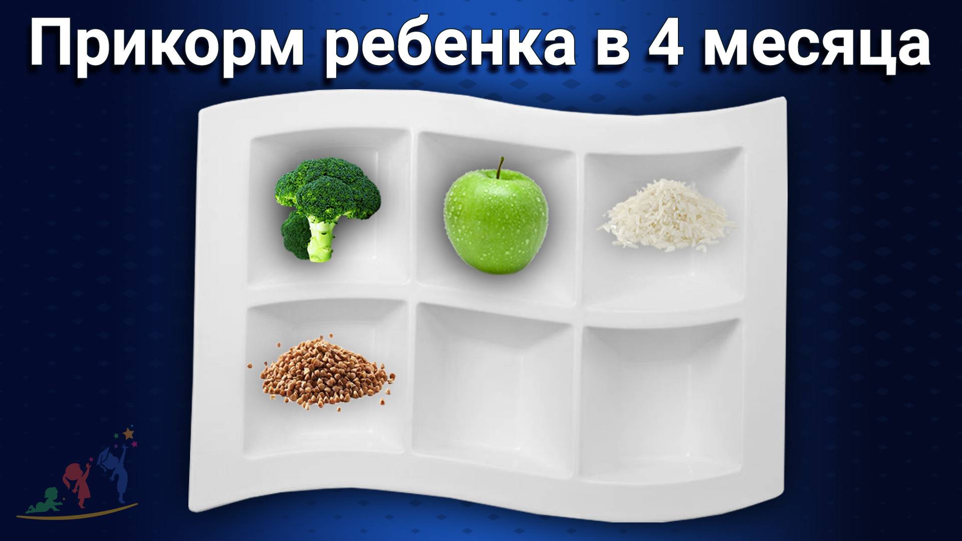 Сколько должен съедать ребенок в 9 месяцев? - запись пользователя юлия (julymystery) в дневнике - babyblog.ru
