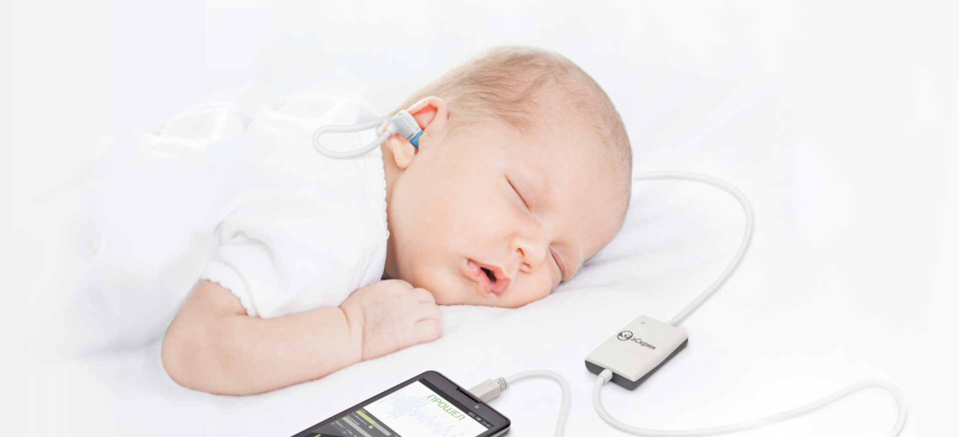 Аудиологический скрининг новорожденных: описание процедуры
