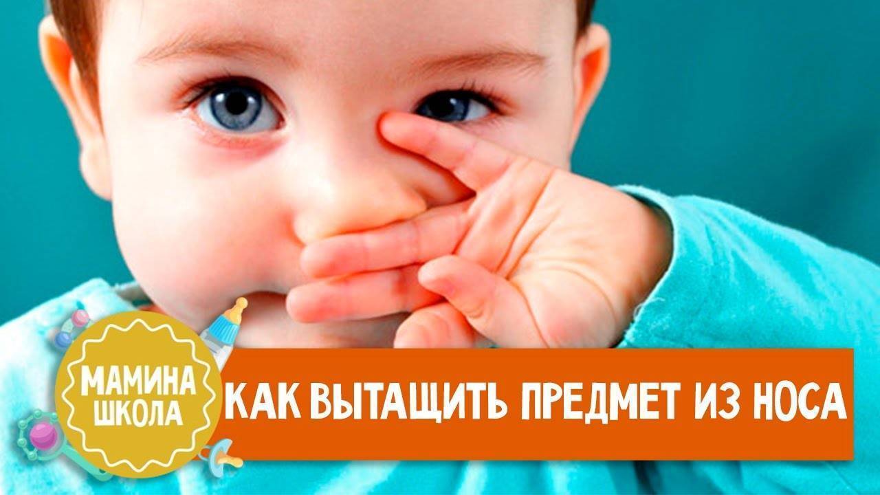 Что делать, если ребенок подавился: как извлечь инородное тело из дыхательных путей или горла, не навредив малышу