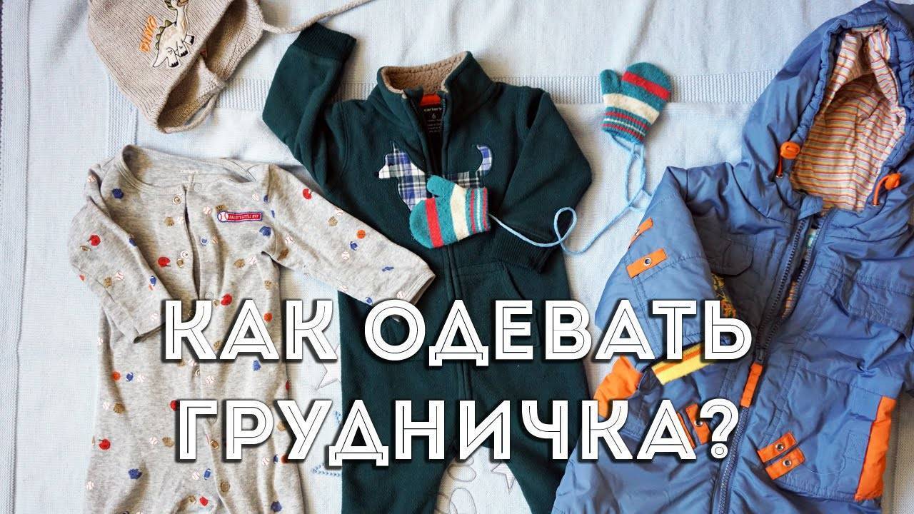 Одежда для малыша в роддом - что нужно в роддом для ребенка - запись пользователя лия (ohbonny) в сообществе образ жизни беременной в категории собираем сумку в роддом и на выписку - babyblog.ru