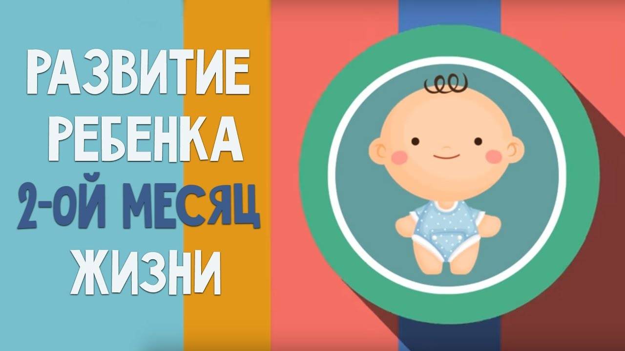 Развитие ребенка в 3 месяца: темпы роста, кормление, двигательные навыки - календарь развития ребенка