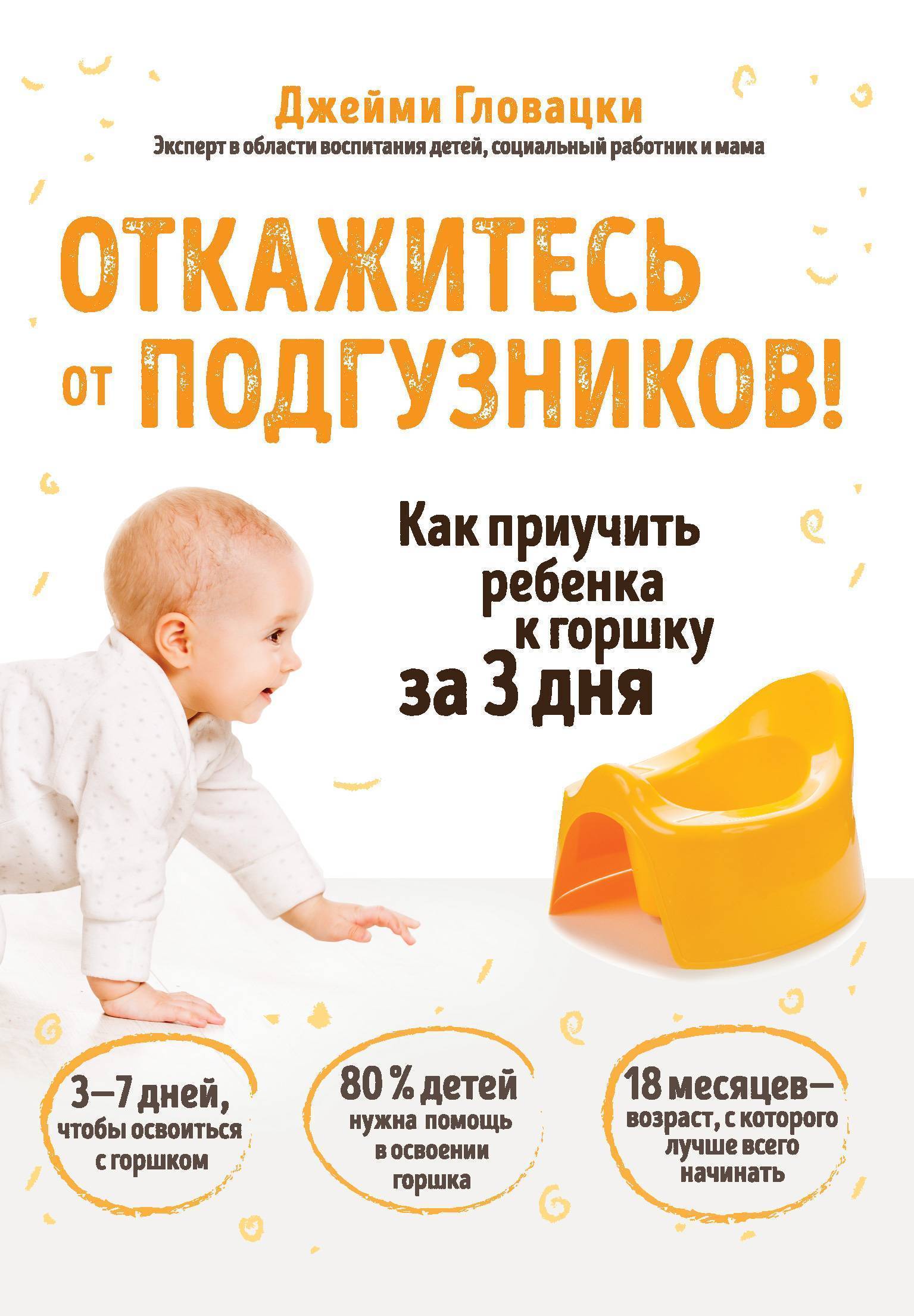 Как отучить от рук? - как отучить ребенка от рук - запись пользователя виктория (victoria_st) в сообществе развитие от рождения до года в категории проблемы воспитания - babyblog.ru