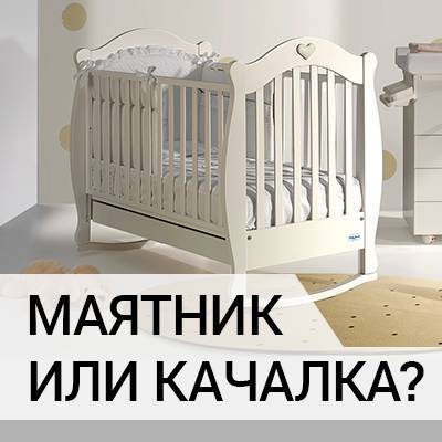 Посоветуйте как выбрать колыбель для новорожденных?