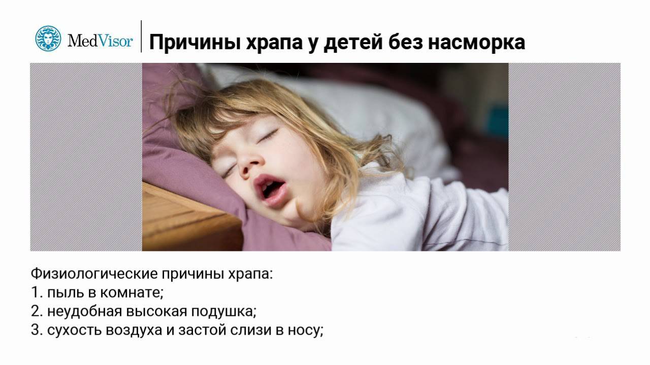У ребенка ночью закладывает нос, он плохо дышит: почему и что делать