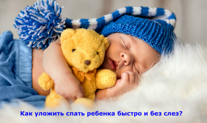 Как не приучить ребенка спать с родителями? - как не приучить грудничка спать с родителями - запись пользователя надежда (super-mama111) в дневнике - babyblog.ru