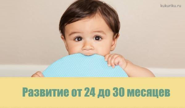 Развитие ребенка в 7 месяцев: что должен уметь, рост, вес и уход