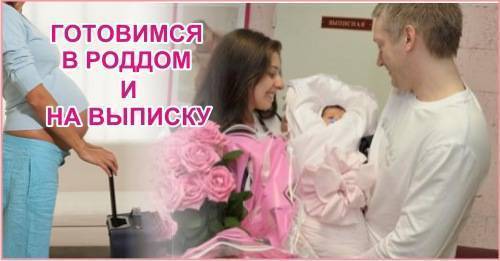 Список вещей для новорожденного (в первые 2 месяца)!!! - список вещей для новорожденного - запись пользователя я мама (olik-ya) в сообществе выбор товаров в категории детское приданное: на выписку, конверты, пеленки - babyblog.ru