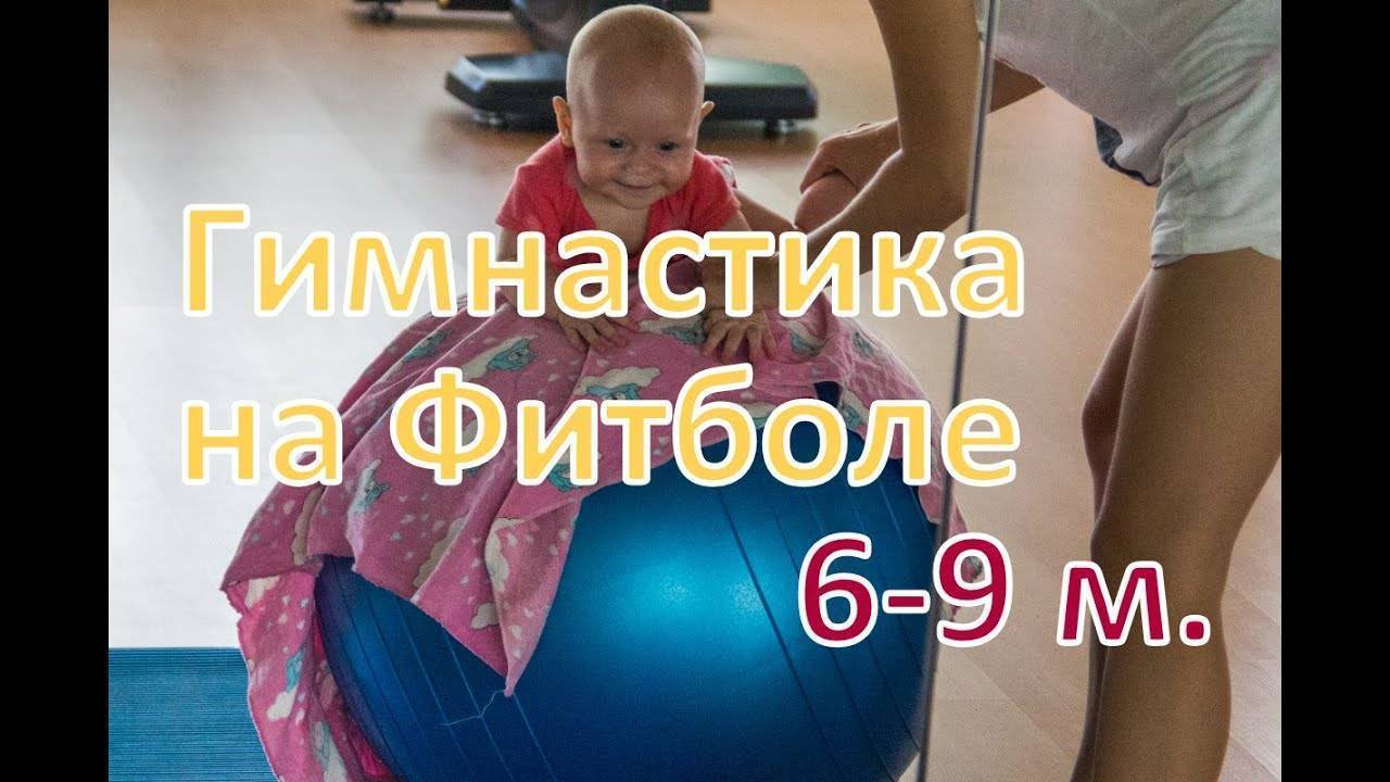 Гимнастика для малышей 3 6 месяцев, массаж 3 6 месяцев   гимнастика для малышей 3 месяца