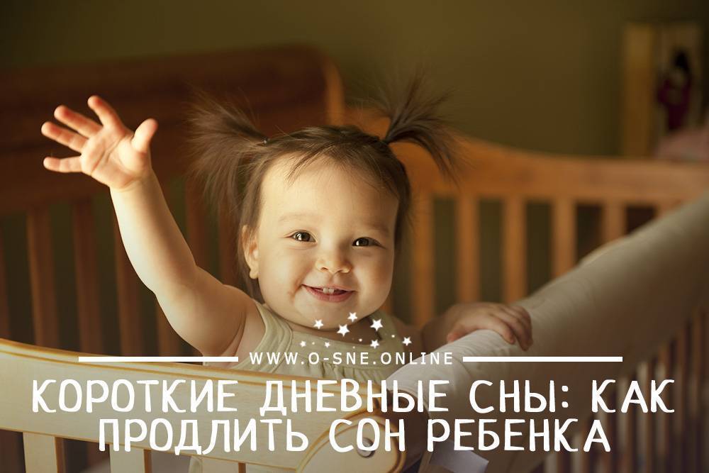 Сон грудного ребенка: длительность и особенности по месяцам