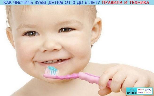 Когда начинать чистить зубы ребенку?!