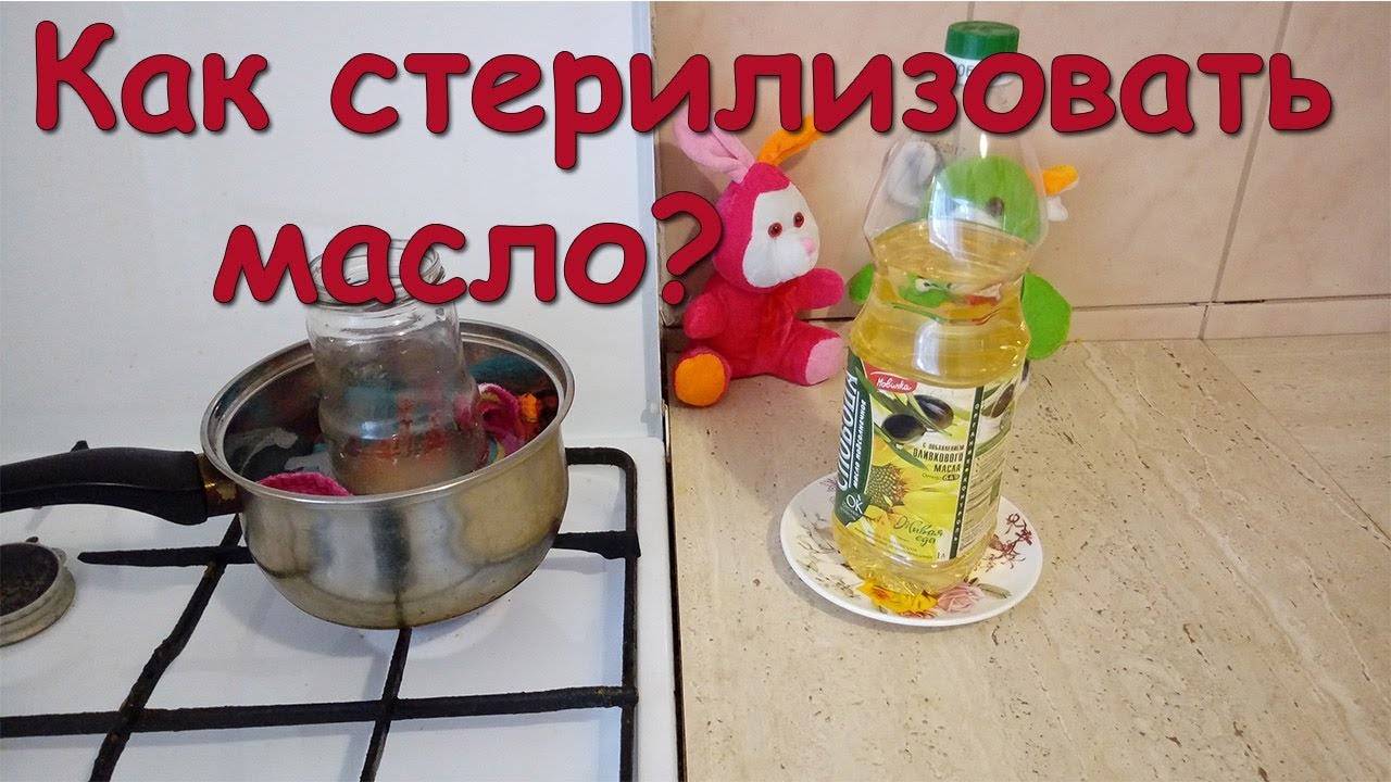 Как прокипятить масло для новорожденного на водяной бане
