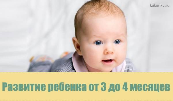 А чем вы развлекаете ребенка в 3 месяца? - запись пользователя анастасия (id2619945) в сообществе развитие от рождения до года в категории игры - babyblog.ru