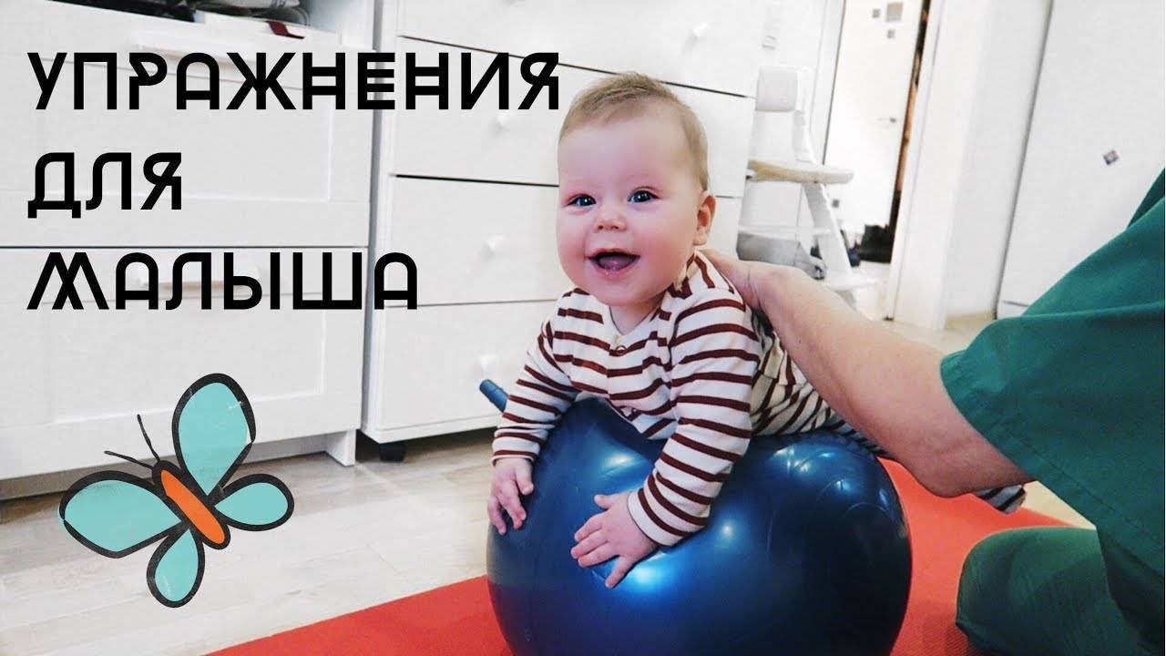 Гимнастика для малышей 3-6 месяцев