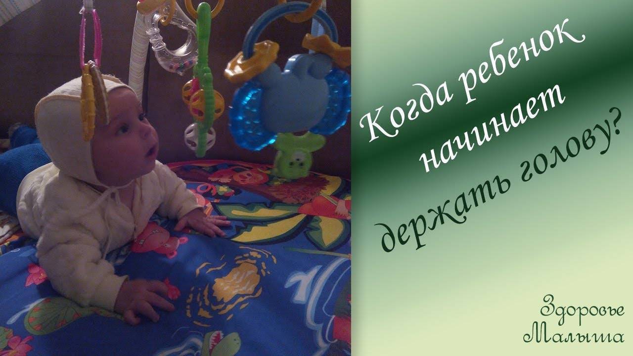 Мотает головой - запись пользователя мамапотам (rumataru) в сообществе здоровье новорожденных в категории неврология - babyblog.ru