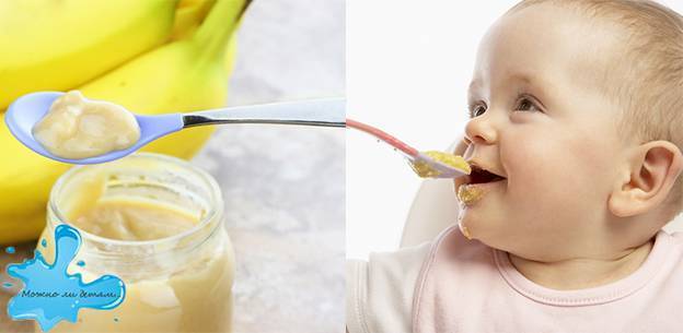 Со скольких месяцев можно давать ребенку банан? 26 фото с какого возраста вводить банан в прикорм и можно ли грудничку есть фрукт при поносе?