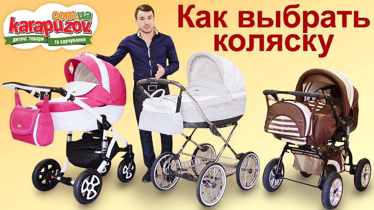 Какую коляску выбрать для новорожденного? - какую коляску выбрать для новорожденного в ноябре - запись пользователя эля (id1484921) в сообществе благополучная беременность в категории одежда и товары для б - babyblog.ru