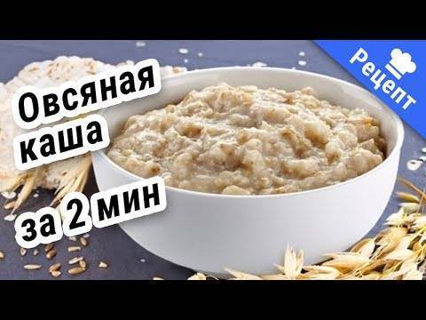 Как сварить овсяную кашу на молоке и на воде для прикорма грудничка: рецепт