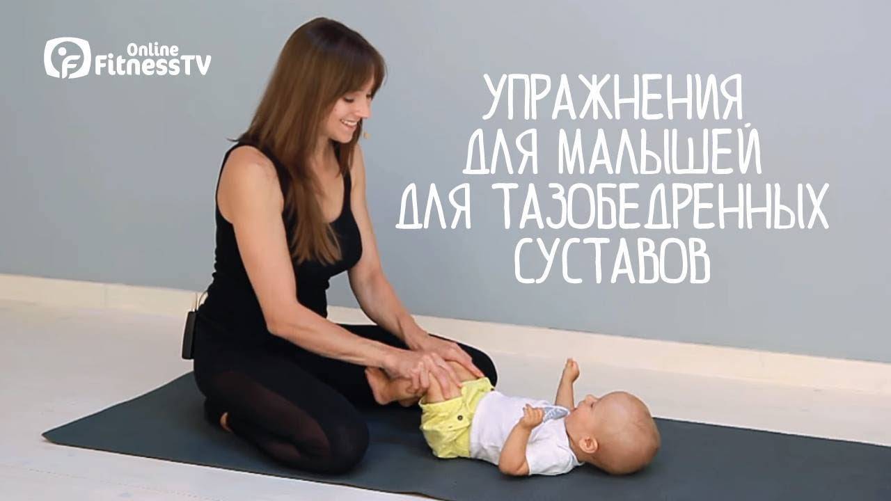 Гимнастика для новорожденных: упражнения с первых дней жизни