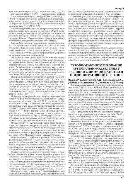 Клостридии в анализе на дисбактериоз: чем опасно повышение уровня бактерий?