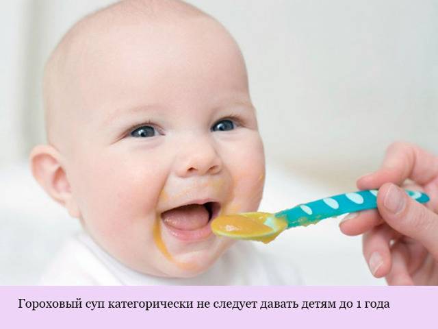 С какого возраста можно давать детям горох?