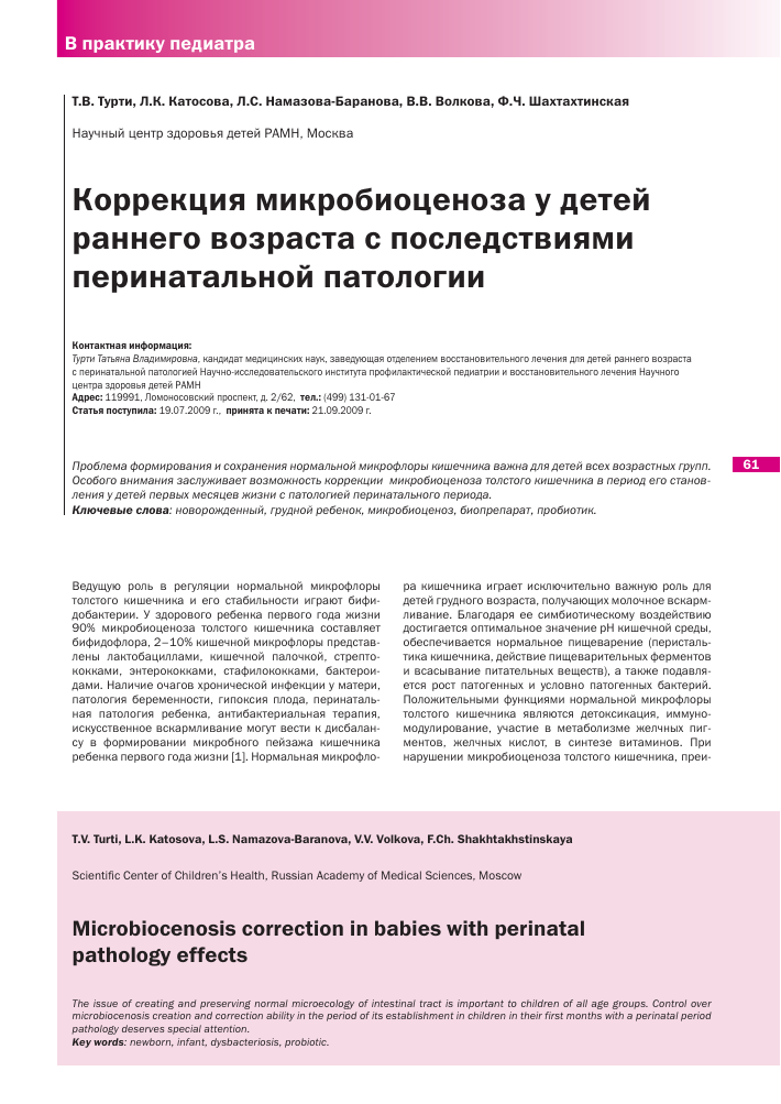 Разбираемся в анализах на дисбактериоз! - запись пользователя лена (lenag) в сообществе здоровье новорожденных - babyblog.ru