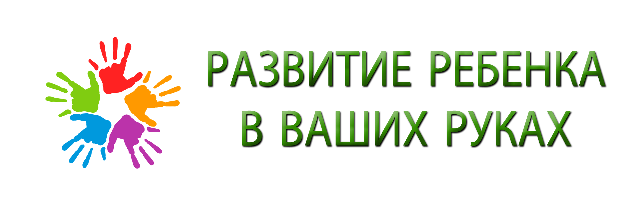 Как побудить ребенка говорить, мой опыт