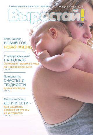Развитие недоношенного ребенка по месяцам до года: развитие по месяцам, когда начинают держать голову