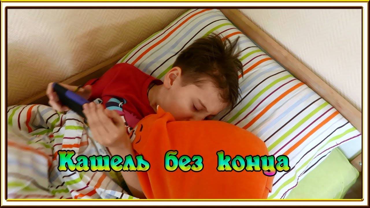 Кашель, донимающий малыша во время сна: располагающие факторы и способы облегчения состояния
