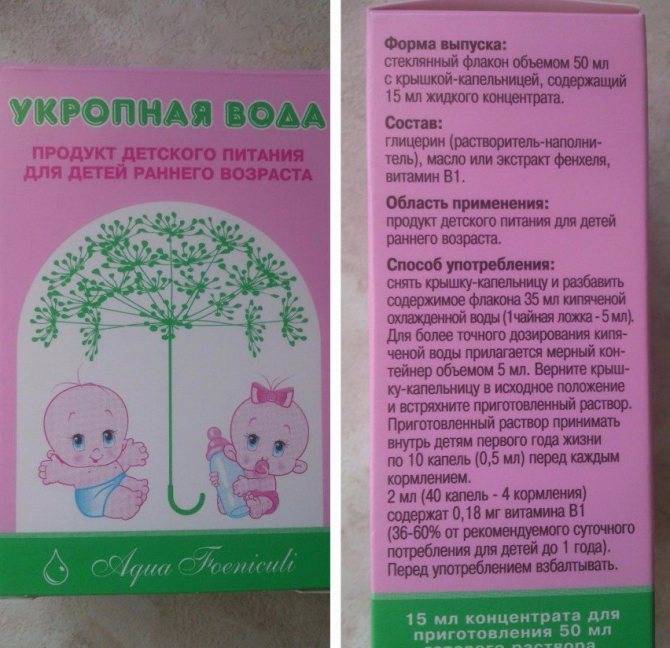 Как сделать укропную водичку от коликов? - как делать укропную водичку для новорожденного - запись пользователя леся субарова (subarova) в сообществе здоровье новорожденных в категории колики - babyblog.ru