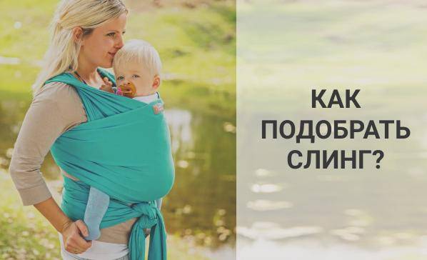 Слинг для новорожденного на лето - запись пользователя ольга ещенебарашек (id818262) в сообществе все о слингах в категории выбираем слинг - babyblog.ru